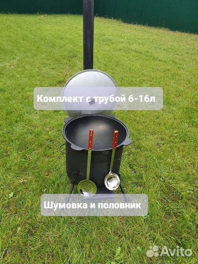 Казан печь шумовка половник