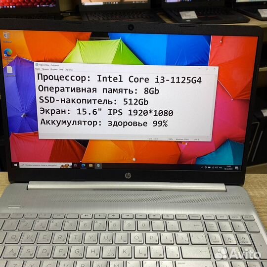 Ноутбук HP Core i3, 8Gb, SSD - гарантия, рассрочка