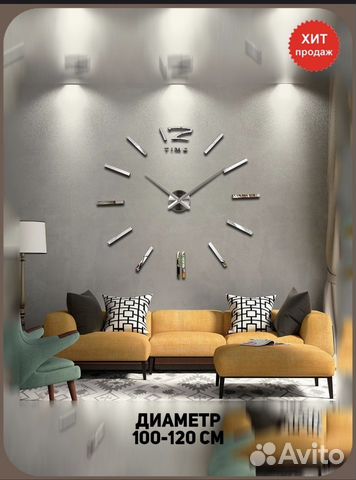 Часы настенные большие
