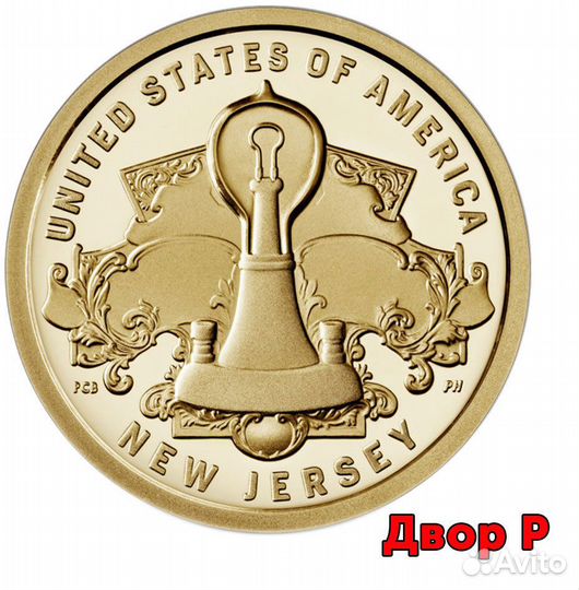 1 доллар. Американские инновации - Лампа накаливан