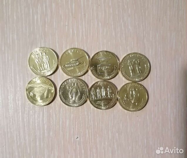 10 рублей Города трудовой доблести