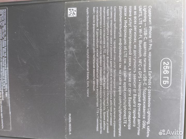 iPhone 11 Pro, 256 ГБ