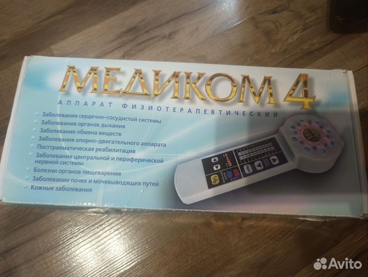 Физиотерапевтический аппарат