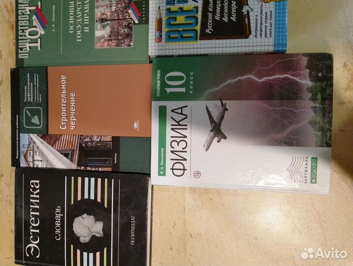 Учебники разные и художественная литература