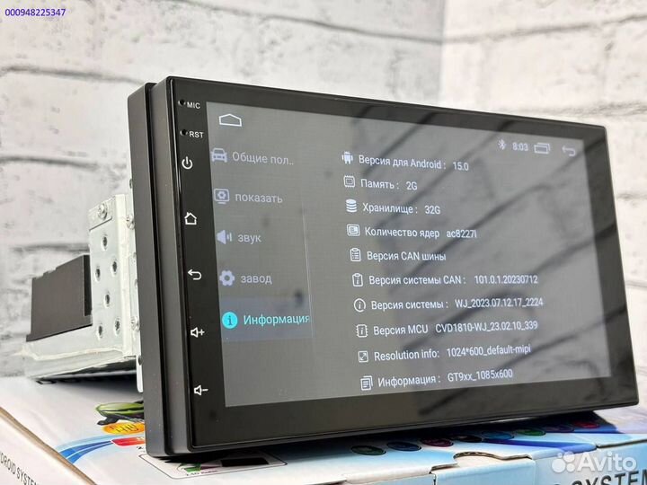 Магнитола 1Din 7дюймов 8ядер (Арт.78213)