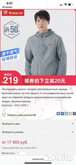 Ланг муж, солнцезащитный, дождевик,toread, 50 р, н