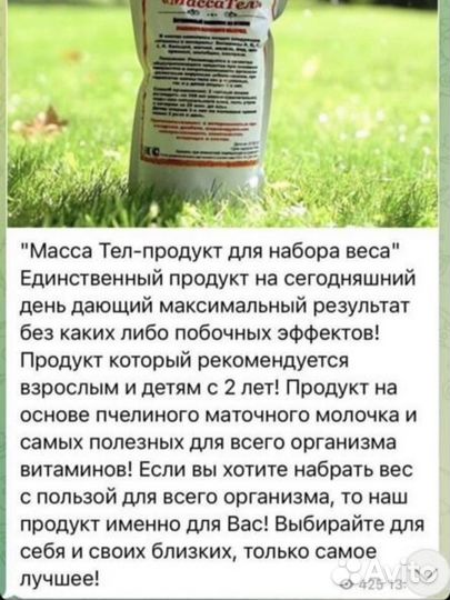 Масса тел для набора веса
