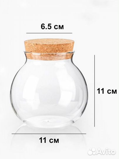 Банка для хранения продуктов, специй, трав