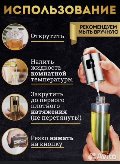 Распылитель для масла