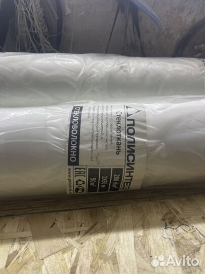 Стеклоткань