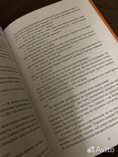 Все будет хорошо, мы все умрем Сергей Аман