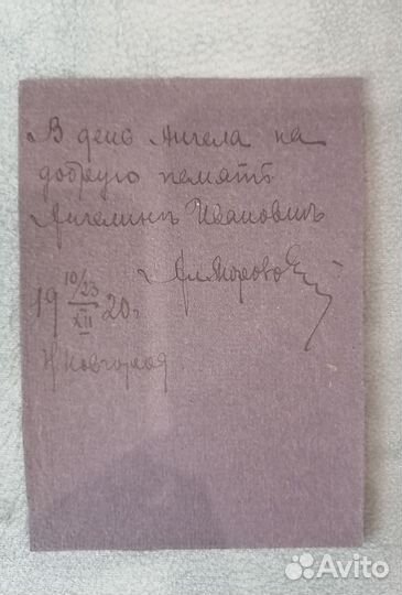 Старинные фотографии