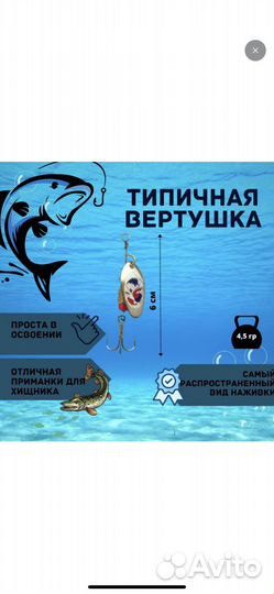 Блесна для рыбалки