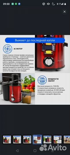 Соковыжималка Марта новая