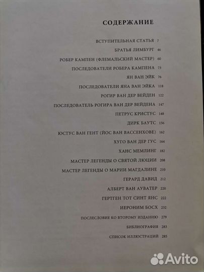 Книга Золотой век Нидерландской живописи 15век
