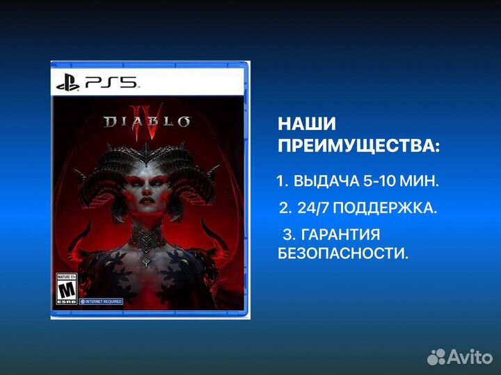 Diablo 4 deluxe ed. PS4 PS5 Мичуринск