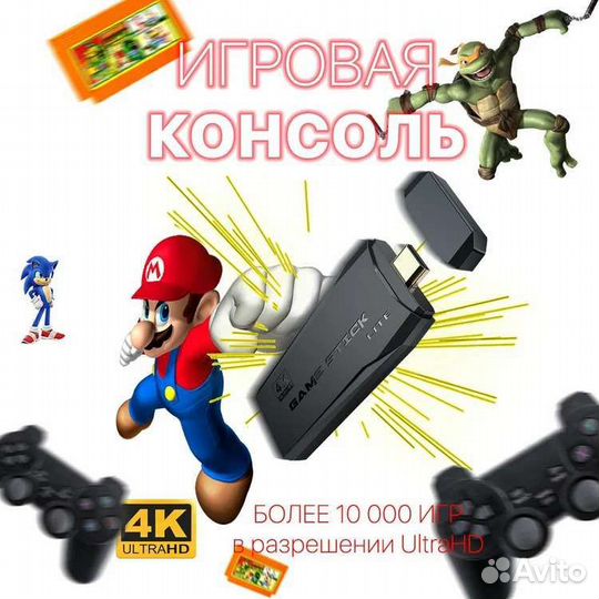 Игровая приставка Game Stick Lite, 4K, 10000+