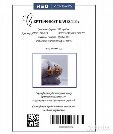 Золотые Серьги 585 пробы. Рассрочка