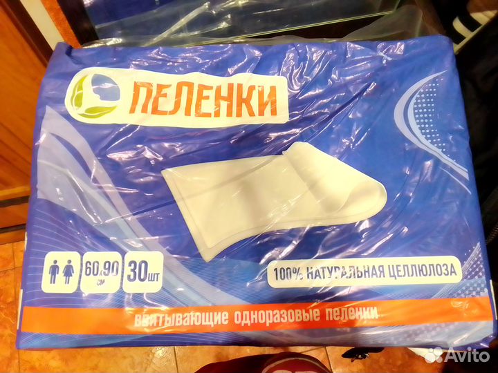 Средства гигиены памперсы взрослые