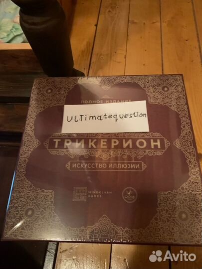 Настольная игра Трикерион. Исскуство иллюзий