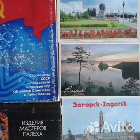 Советские открытки палех - 66 фото
