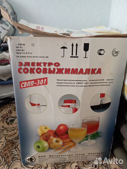 Соковыжималка