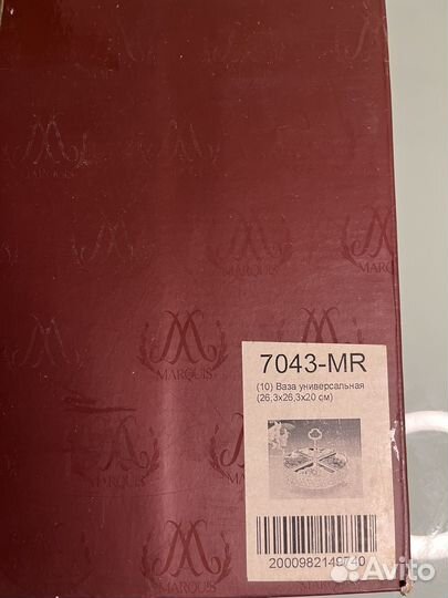 Менажница немецкой фирмы Marquis