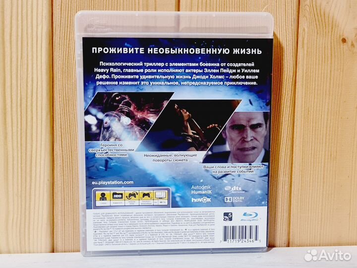 За Гранью Две Души PS3