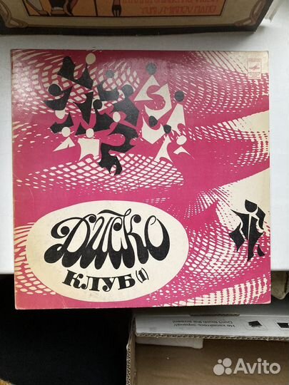 Виниловые пластинки СССР