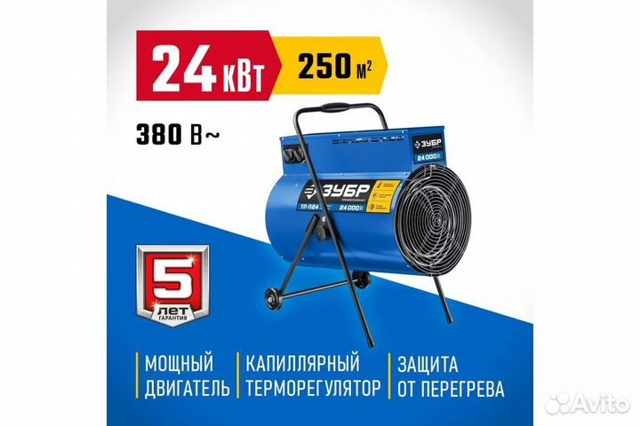 Зубр Профессионал Электрическая тепловая пушка