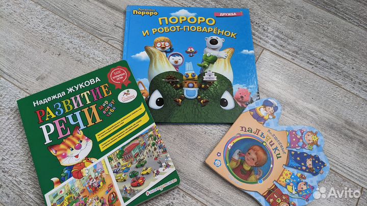 Детские книги пакетом