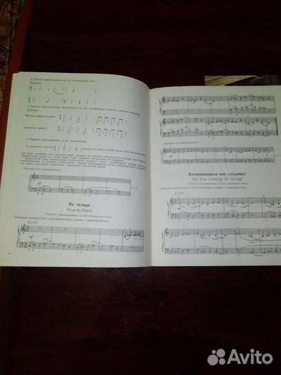 Л.Ивенс. Джаз на фортепиано. Учебное пособие. 1986