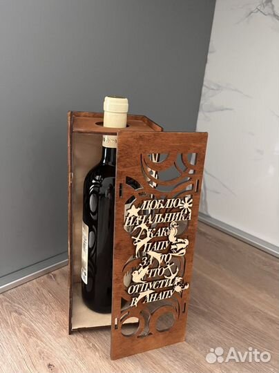 Коробка подарочная для бутылки вина