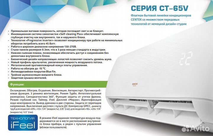 Сплит система 9 новая centek ст-65V 09