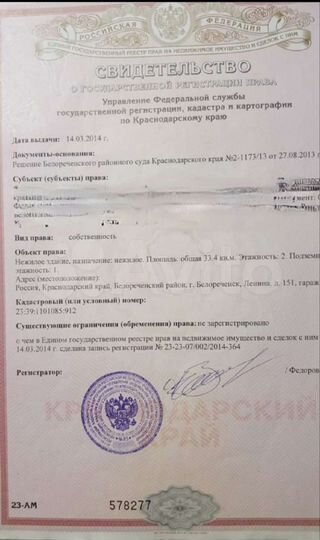 Гараж, 25 м²