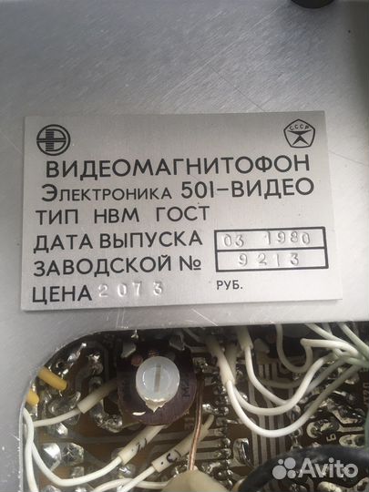 Видеомагнитофон электроника 501