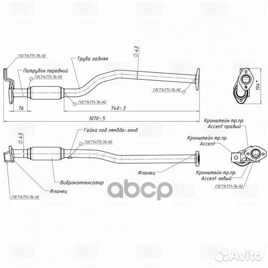 Труба приемная Hyundai Accent (94) с отв. под