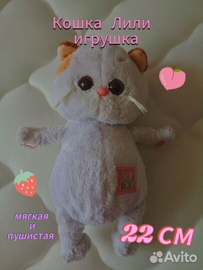 Мягкая игрушка