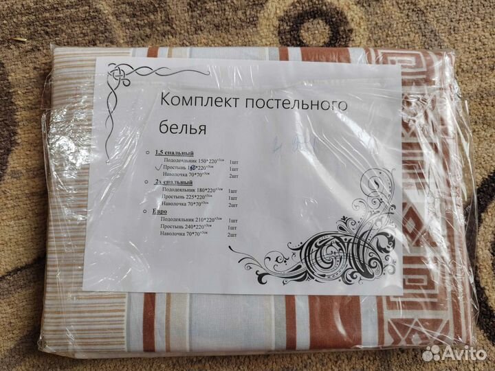 Комплект постельного белья евро