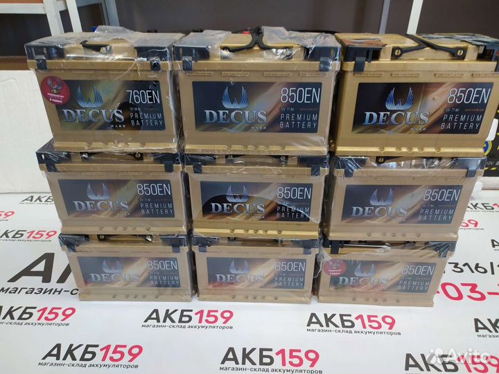 Decus 60Ач 630А. Premium