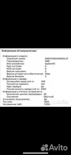 Macbook pro 17 2011