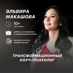 Психолог онлайн