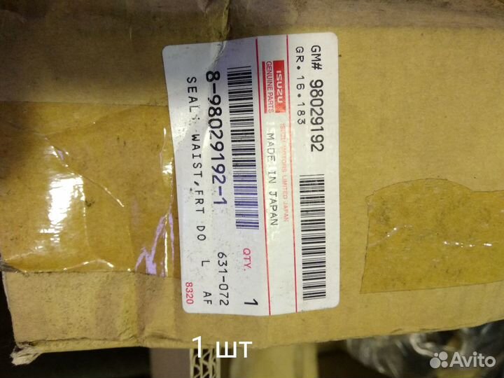 Уплотнитель стекла двери