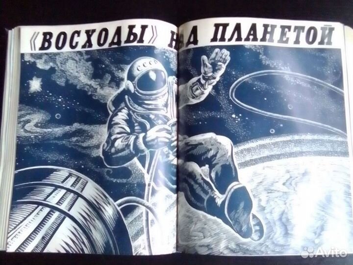 Мост в Космос, Гагарин, 1971 год,622 стр, редкость