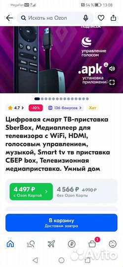 Цифровая тв приставка