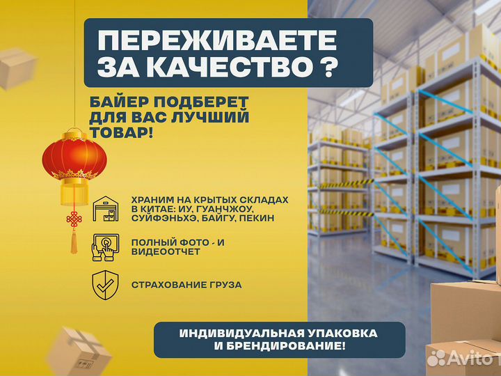 Карго доставка товаров из Китая под ключ