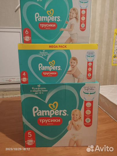 Подгузники трусики 4,5,6