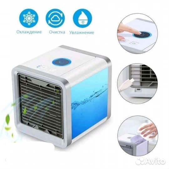Мини кондиционер arctic air/ увлажнитель воздуха