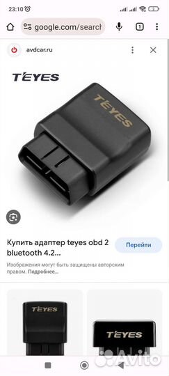 Bluetooth адаптер
