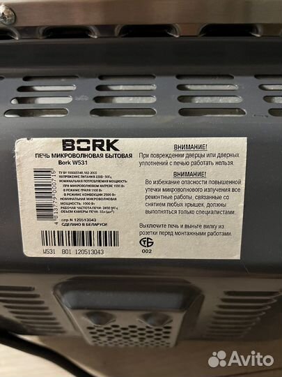 Микроволновая печь Bork